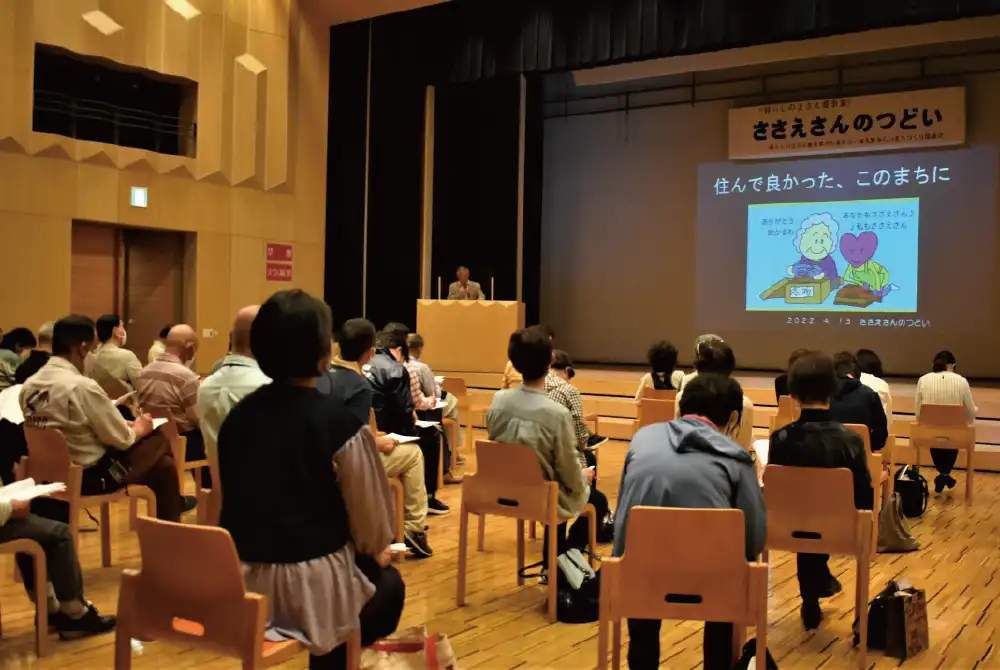 夜久野みらいまちづくり協議会